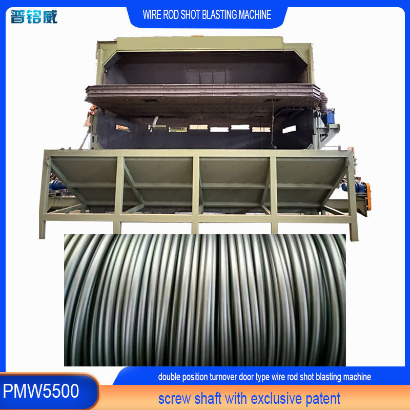 Highly Rod Coil Shot Blasting Machine für 5,5-42 mm Draht Drahtverlust 0,2-0,3% Technologie